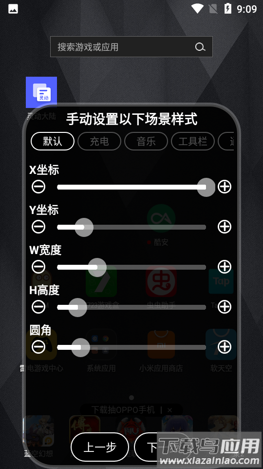 小米灵动大陆app截图