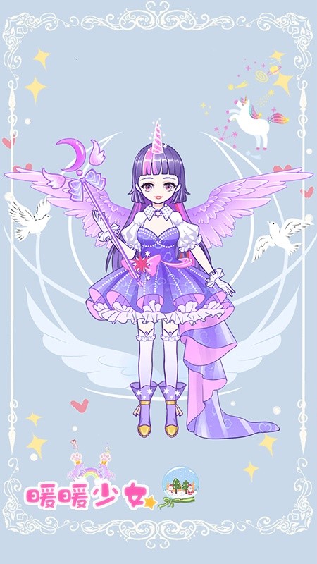 暖暖少女手机版最新版截图2