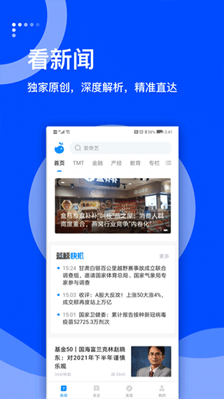 蓝鲸财经app最新版截图2
