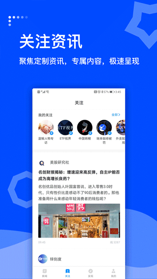 蓝鲸财经app最新版截图3