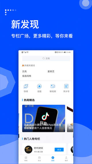 蓝鲸财经app最新版截图5