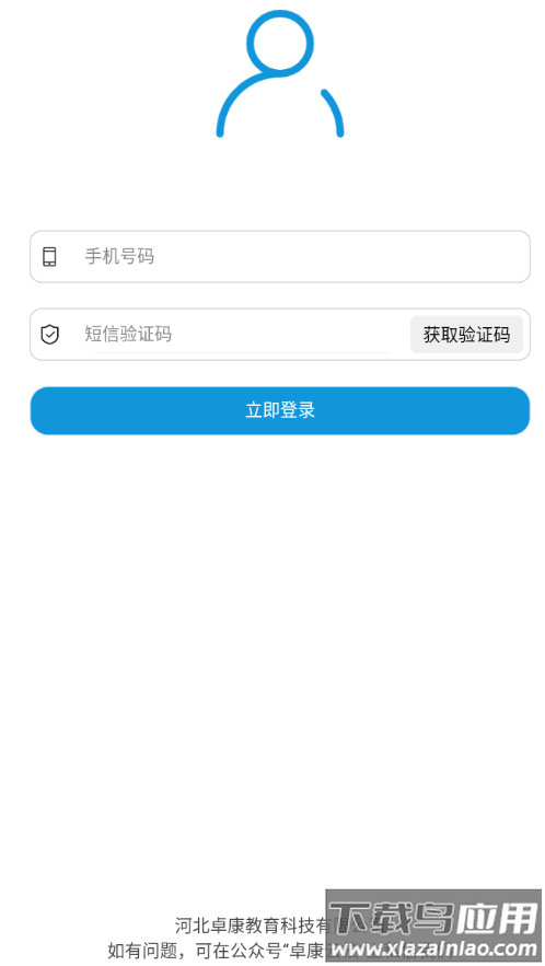 实中家校app下载安装截图2
