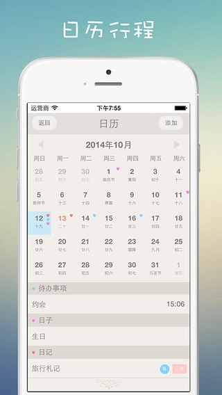爱日记app最新版截图2