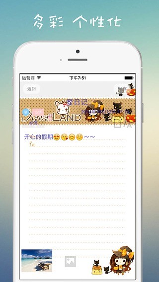 爱日记app最新版截图3