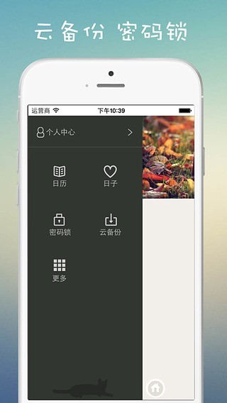 爱日记app最新版截图4