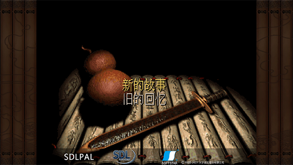 仙剑98柔情版手游