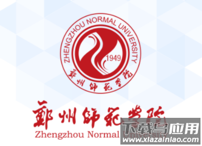 郑州师范移动教务app下载