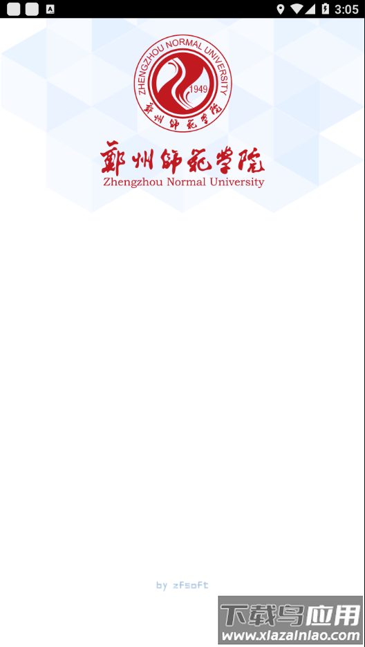 郑州师范移动教务app下载最新版截图1