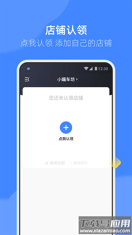 德友惠商家版app下载最新最新版截图1