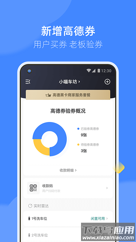 德友惠商家版app下载最新最新版截图3