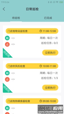 罗德萌店助app最新版截图1