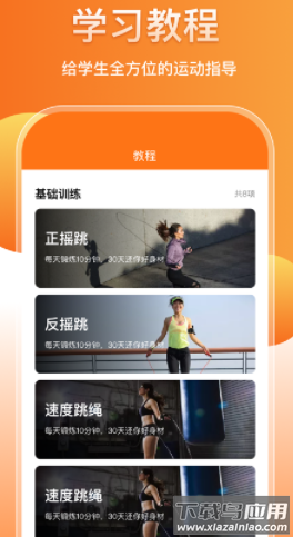 培林健康平台APP