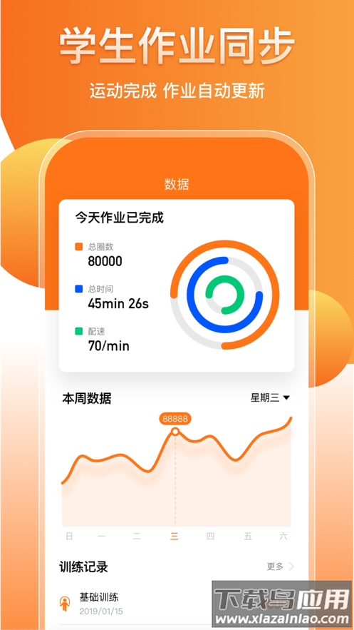 培林健康平台APP最新版截图1