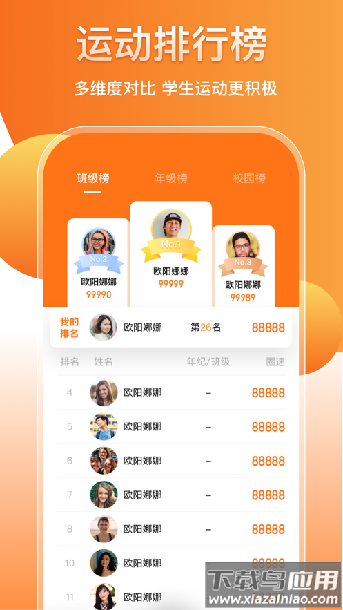 培林健康平台APP最新版截图3