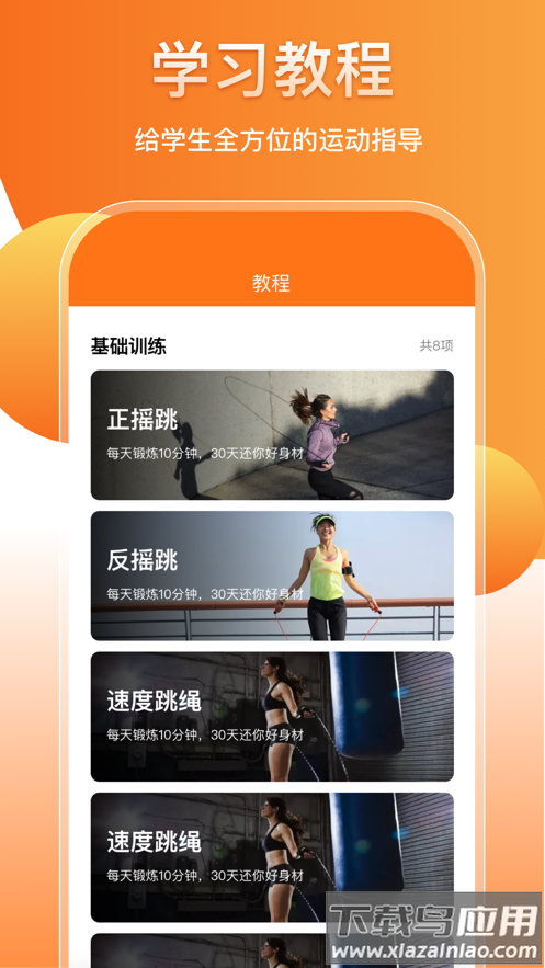 培林健康平台APP最新版截图4