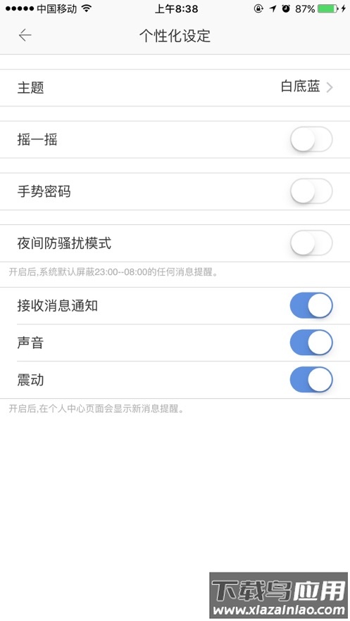 电力一点通app下载最新版截图4