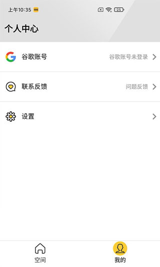 咕咕空间官方版最新版截图1