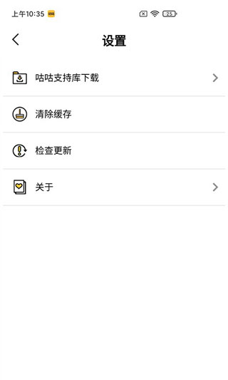 咕咕空间官方版最新版截图3