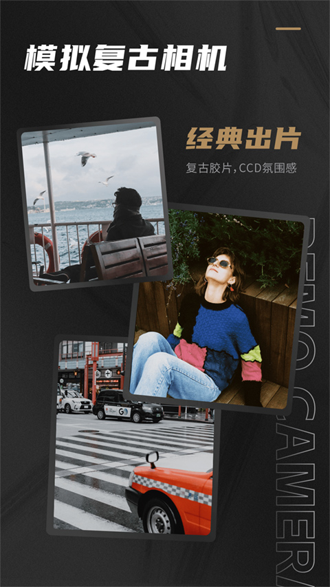 Remo复古相机软件截图1