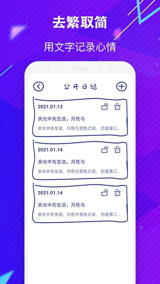 emmo日记app截图