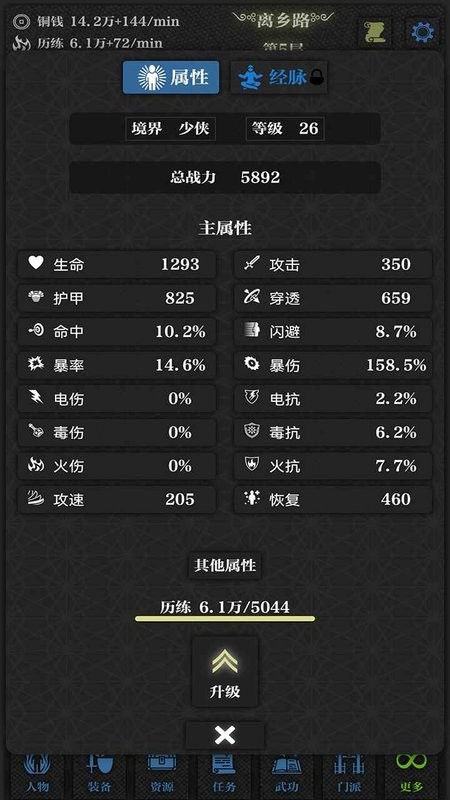 无名小卒游戏最新版截图2