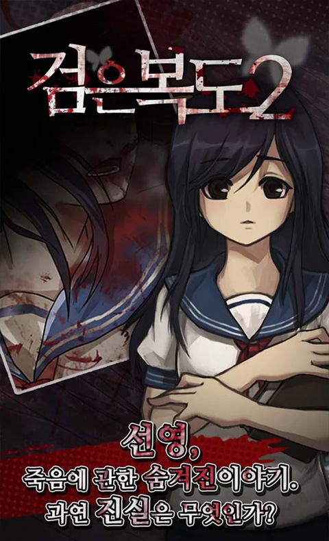 黑色走廊2最新版2025最新版截图2