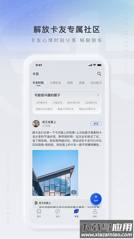 解放行司机版app下载最新截图3
