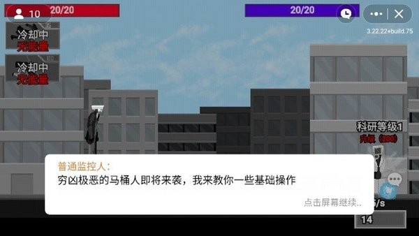 马桶人逆袭沙盒游戏最新版截图3