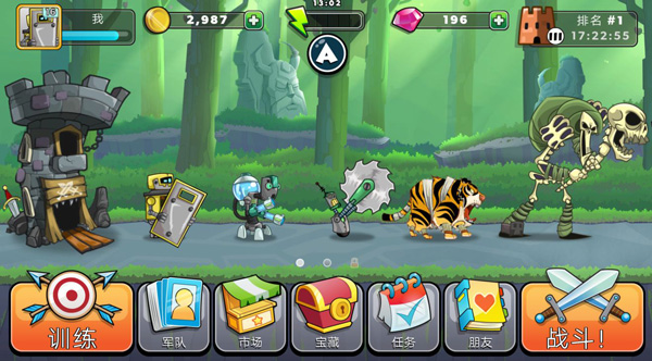 塔之征服最新版