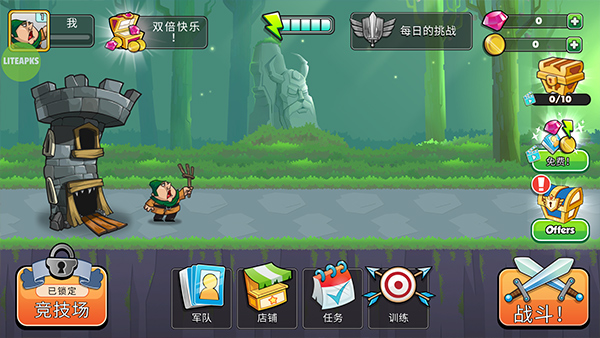 塔之征服最新版截图2