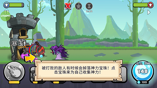 征服高塔手游中文版