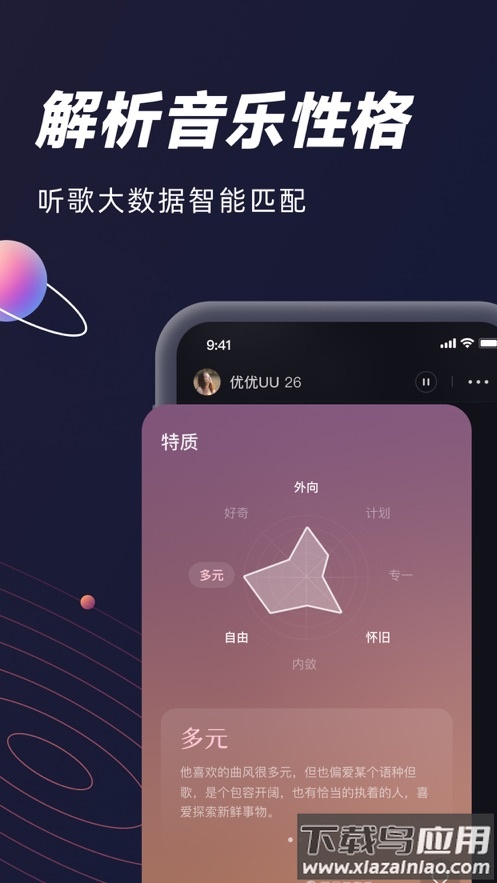 MUS app截图2