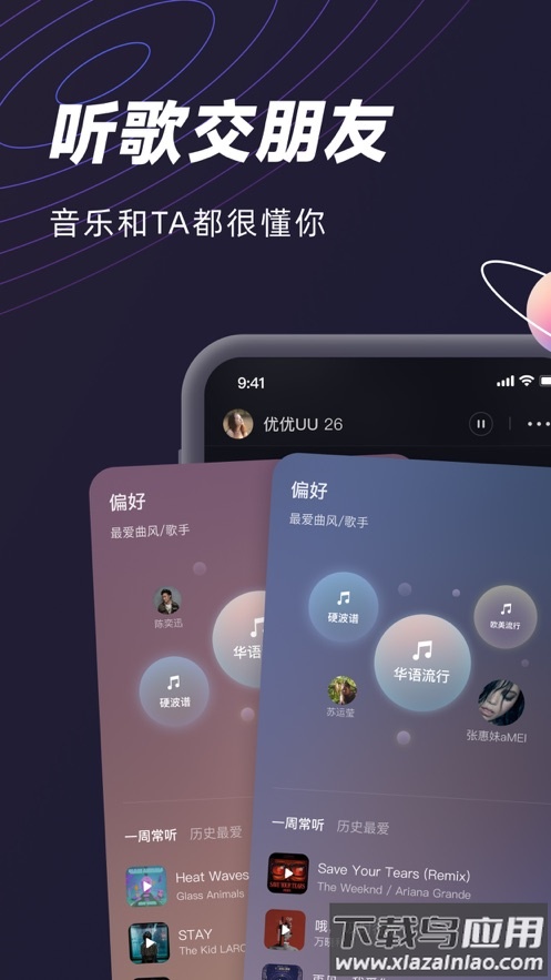 MUS app截图3