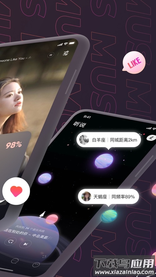 MUS app截图5
