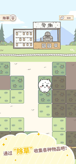 口袋吉伊卡哇国际服最新版截图4