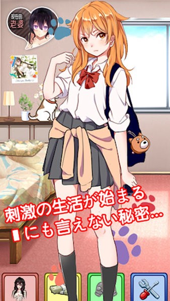 我的打工女友手机版最新版截图1