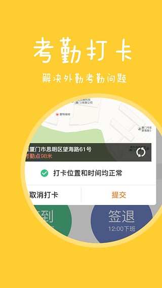 快消宝app截图