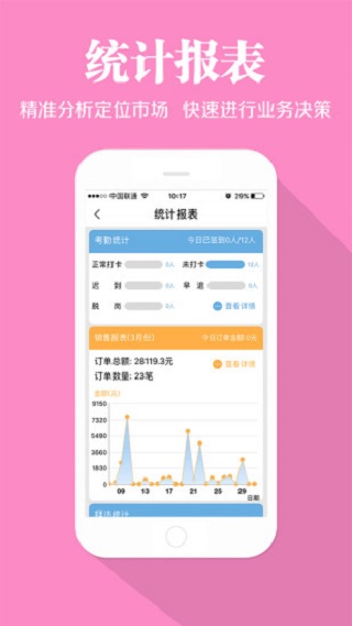 快消宝app截图