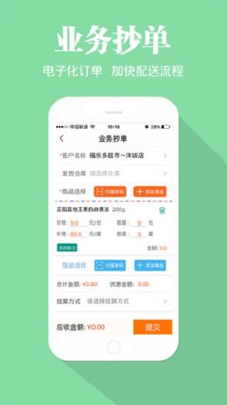快消宝app截图