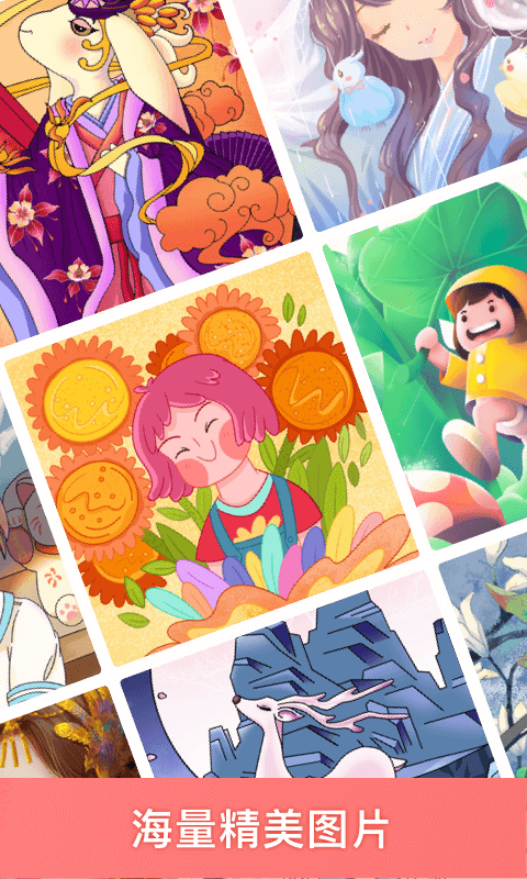 趣涂色游戏正版最新版截图1