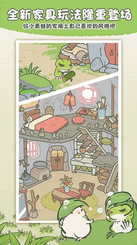 旅行青蛙中国之旅手游官方版最新版截图3