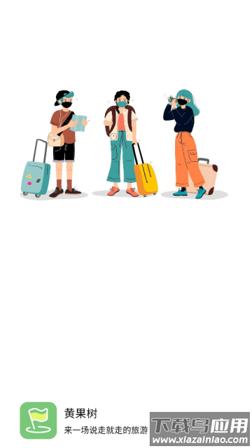 黄果树app