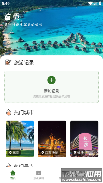 黄果树app