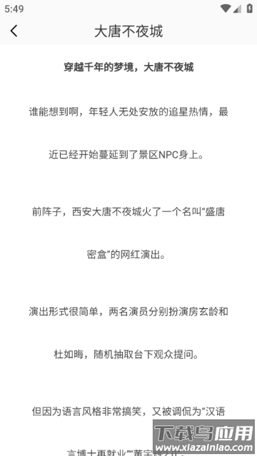 黄果树app