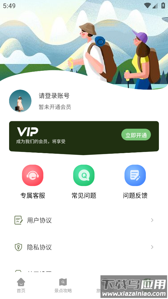 黄果树app截图