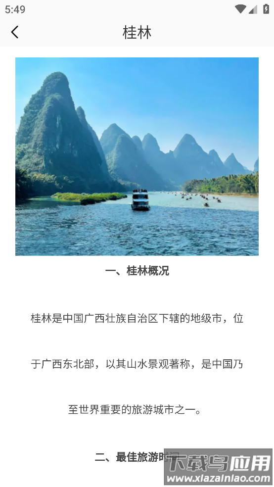 黄果树app截图