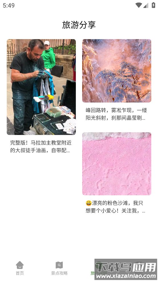 黄果树app截图