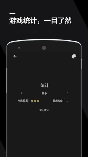 数独2022最新版游戏最新版截图3