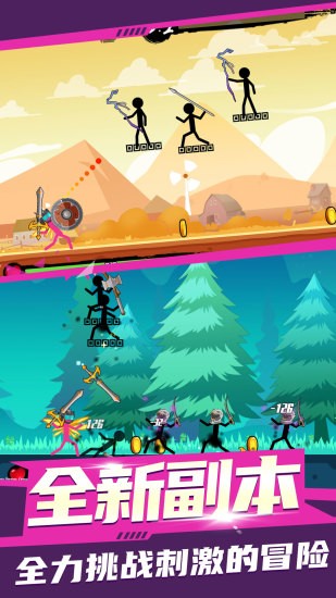 火柴人射手游戏最新版截图4