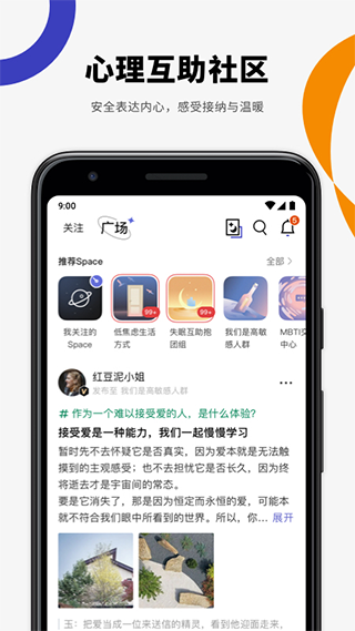 月食app最新版截图1